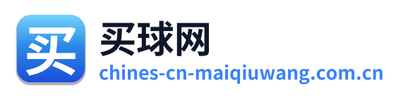 买球网 Logo